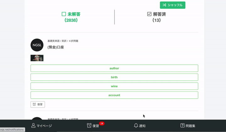 BooQs 解答時のインタラクション