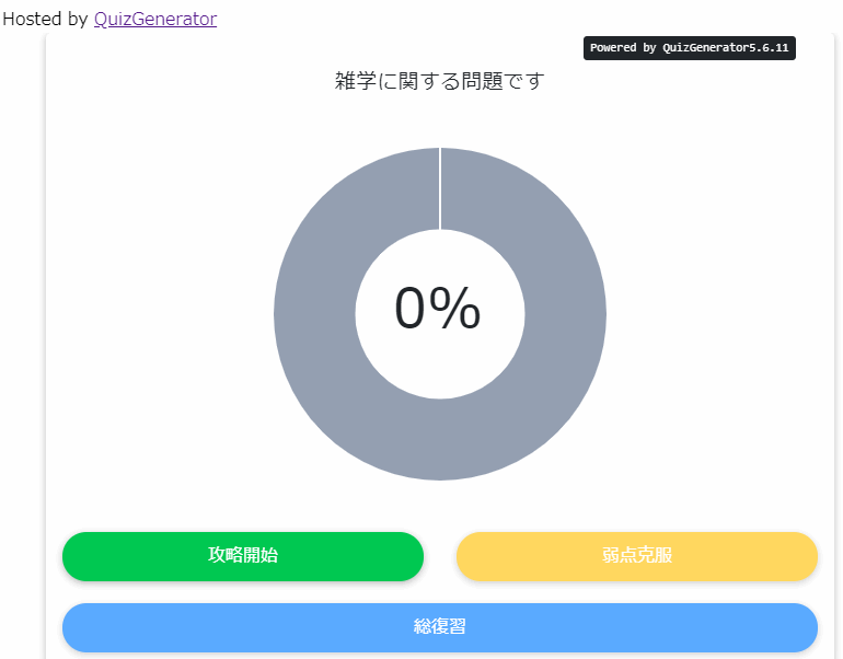 クイズ作成 検索seo1位 誰でも簡単にクイズが作成できるquizgeneratorが Web作成フォームからクイズ 作成 一般公開まで更にお手軽に 株式会社龍野情報システムのプレスリリース クイズ作成 検索seo1位 誰でも簡単にクイズが作成できるquizgeneratorが Web作成フォームからクイズ 作成 一般公開まで更にお手軽に 株式会社龍野情報システムのプレスリリース