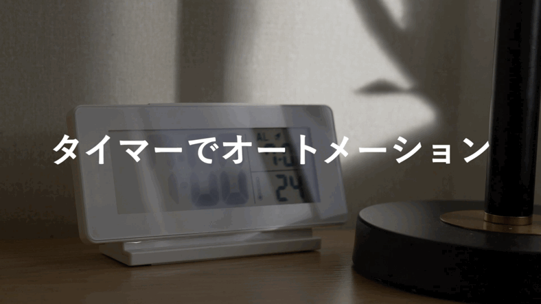 カーテンをスマートに自動開閉できる「SwitchBot カーテン」の発売開始が決定！ | 株式会社FUGU INNOVATIONS JAPAN