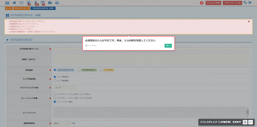 ウェルネス・コミュニケーションズ株式会社様の「ヘルスサポートシステム」に 「テックタッチ」でナビゲーションを設置した画面 ウェルネス・コミュニケーションズ株式会社様の「ヘルスサポートシステム」に 「テックタッチ」でナビゲーションを設置した画面