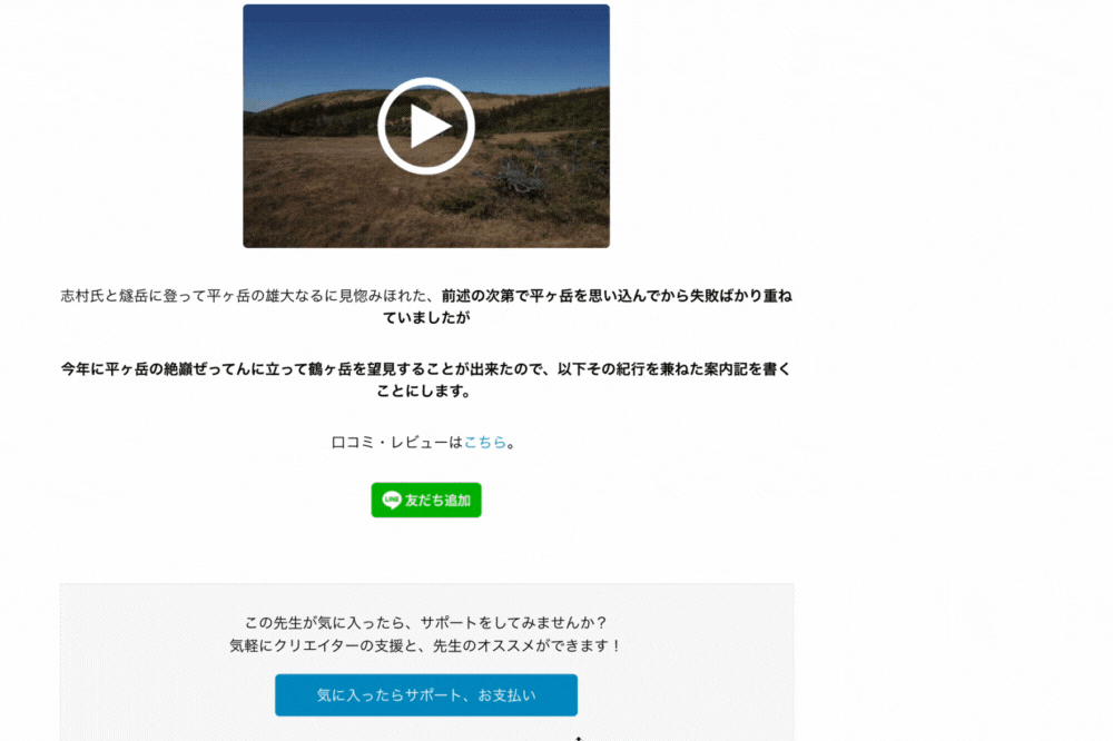 投げ銭実行イメージ