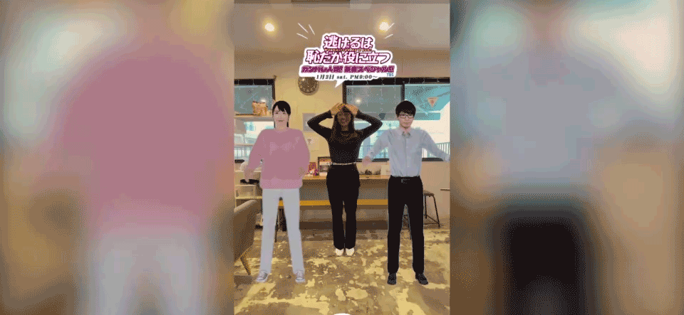 Oneplanet Tbs系 逃げるは恥だが役に立つ ガンバレ人類 新春スペシャル の Instgram向け Arコンテンツ Ar恋ダンス を制作 株式会社oneplanetのプレスリリース Oneplanet Tbs系 逃げるは恥だが役に立つ ガンバレ人類 新春スペシャル の Instgram向け Arコンテンツ Ar恋ダンス を制作 株式会社oneplanetのプレスリリース