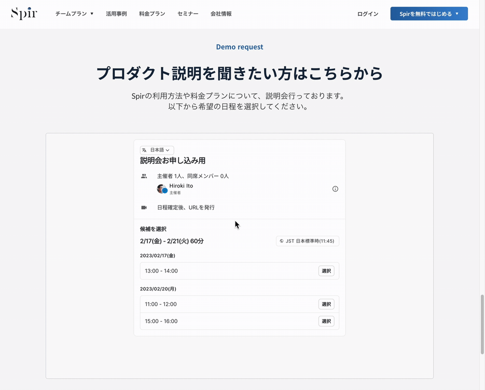 Webサイト埋め込みじの確定方法 Webサイト埋め込みじの確定方法