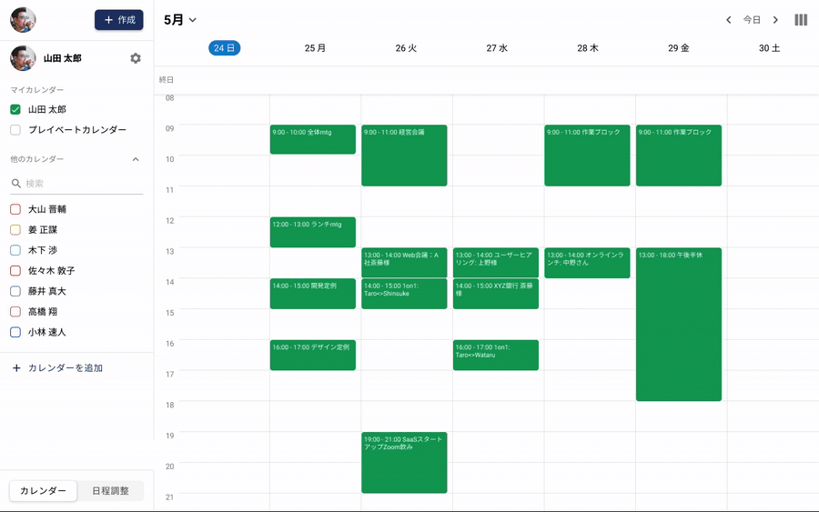 ZoomとSpirの連携方法 ZoomとSpirの連携方法