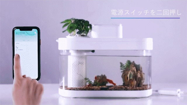 Ai知能搭載でスマホがあれば手軽に水槽管理 シンプルさを極める水陸両用卓上水槽 鑫三海株式会社のプレスリリース Ai知能搭載でスマホがあれば手軽に水槽管理 シンプルさを極める水陸両用卓上水槽 鑫三海株式会社のプレスリリース