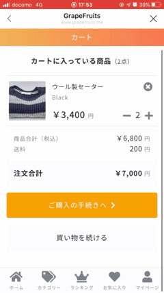 カート~購入・決済完了 カート~購入・決済完了