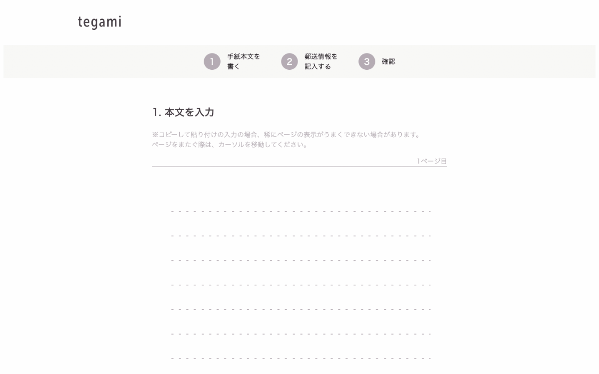今 手紙を ネットで書いてポストに届く オンライン手紙作成サービス Tegami がリリース 株式会社demmpaのプレスリリース 今 手紙を ネットで書いてポストに届く オンライン手紙作成サービス Tegami がリリース 株式会社demmpaのプレスリリース