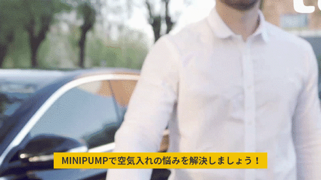 世界最小クラス Usb充電式 電動空気入れminipumpは日本に 初登場 企業リリース 日刊工業新聞 電子版