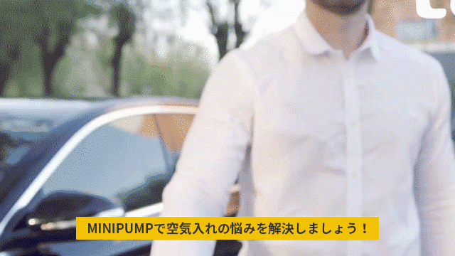 世界最小クラス Usb充電式 電動空気入れminipumpは日本に 初登場 企業リリース 日刊工業新聞 電子版 世界最小クラス Usb充電式 電動空気入れminipumpは日本に 初登場 企業リリース 日刊工業新聞 電子版