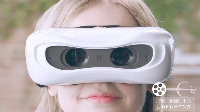 オータス ビジョンセラピー 自宅でスマホ老眼をすっきり解消するデバイス『オータス