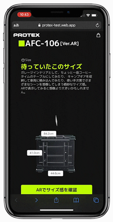 商品を3Dで確認