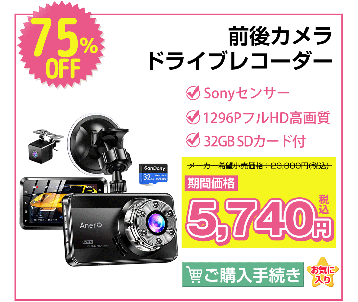 最大 3000円クーポン付 間も無く終了 まだ間に合う 楽天スーパーセールを活用せよ ソウシア商事株式会社のプレスリリース 最大 3000円クーポン付 間も無く終了 まだ間に合う 楽天スーパーセールを活用せよ ソウシア商事株式会社のプレスリリース