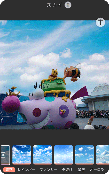 曇り空を青空に加工する様子 曇り空を青空に加工する様子