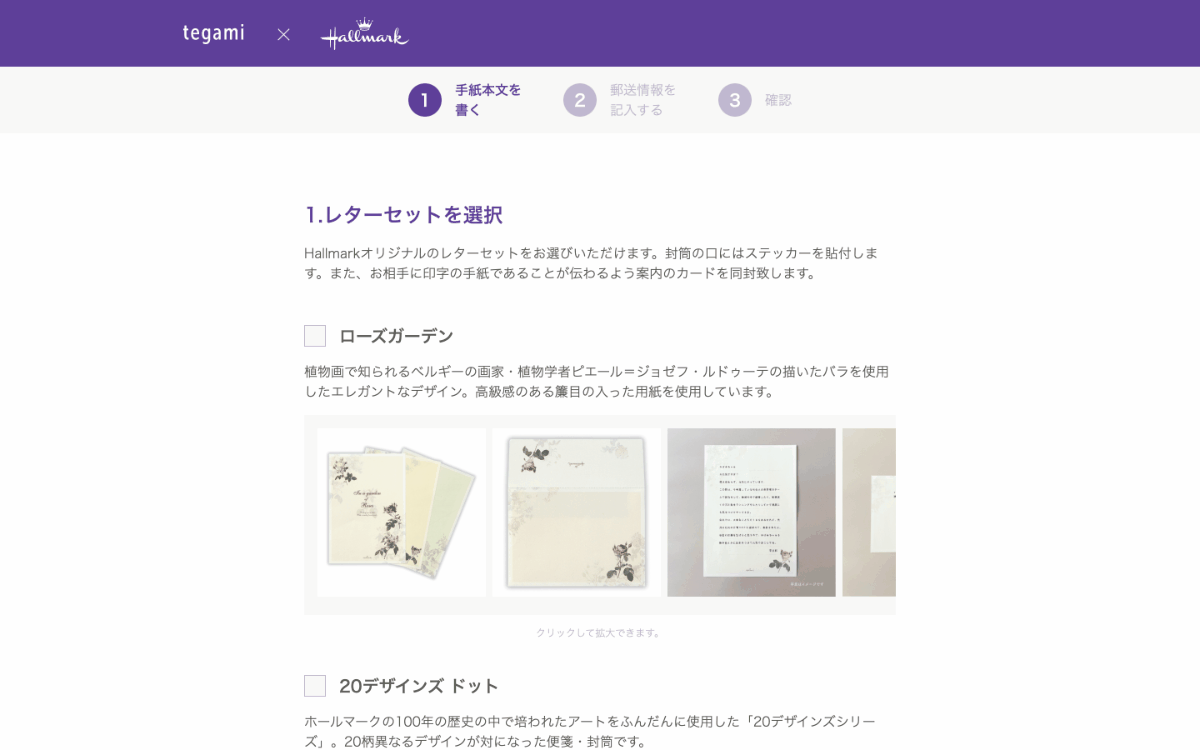 Pcやスマホからぬくもりある手紙を オンライン手紙作成サービス Tegami と日本ホールマークがスペシャルコラボレーション 株式会社日本ホールマークのプレスリリース