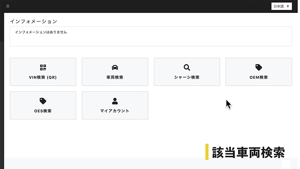 自動車部品検索サービス Argos アルゴス Aip トライアルユーザーを募集します 株式会社アジアブリッジパートナーズのプレスリリース 自動車部品検索サービス Argos アルゴス Aip トライアルユーザーを募集します 株式会社アジアブリッジパートナーズのプレスリリース