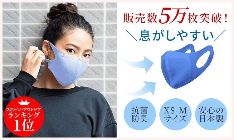 5万枚販売突破の Loopa スポーツマスク 新色さらに増えて全16色 子供から大人まで嬉しいサイズ展開 株式会社アイロックスのプレスリリース 5万枚販売突破の Loopa スポーツマスク 新色さらに増えて全16色 子供から大人まで嬉しいサイズ展開 株式会社アイロックスのプレスリリース