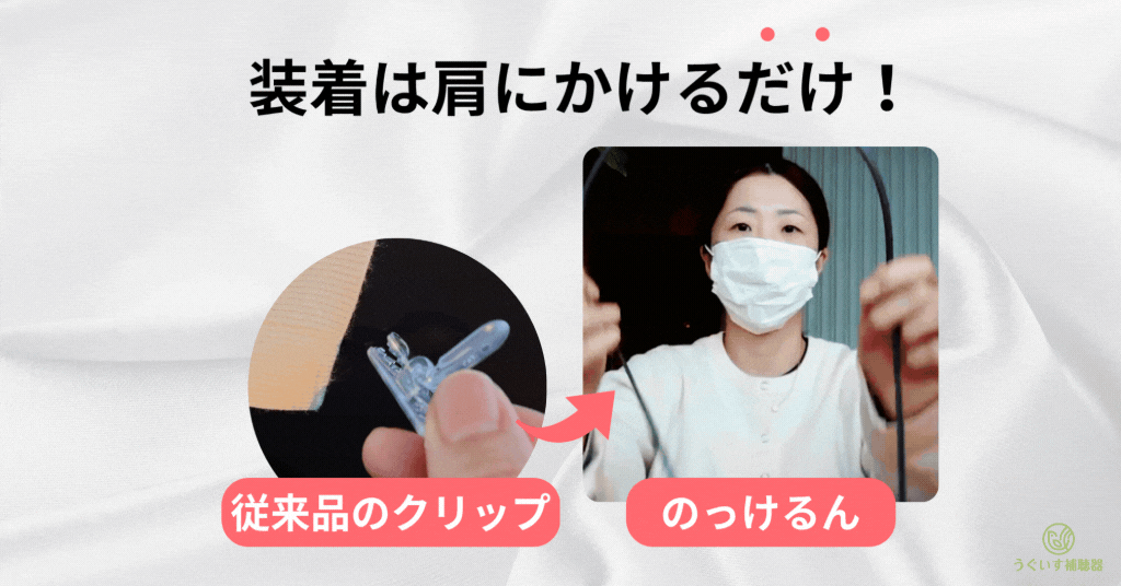 うぐいすヘルスケア、補聴器落下防止ストラップ「のっけるん」をビックカメラで取り扱い開始|取扱サイト