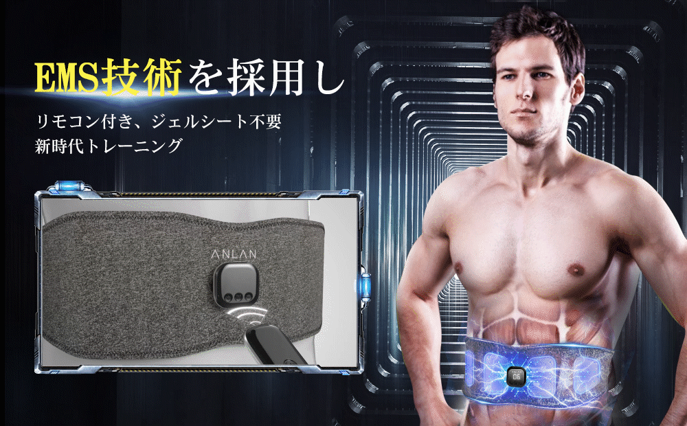プロジェクト【改良版 ANLAN EMS 腹筋ベルト ジェル不要 】がAmazon プロジェクト【改良版 ANLAN EMS 腹筋ベルト ジェル不要 】がAmazon