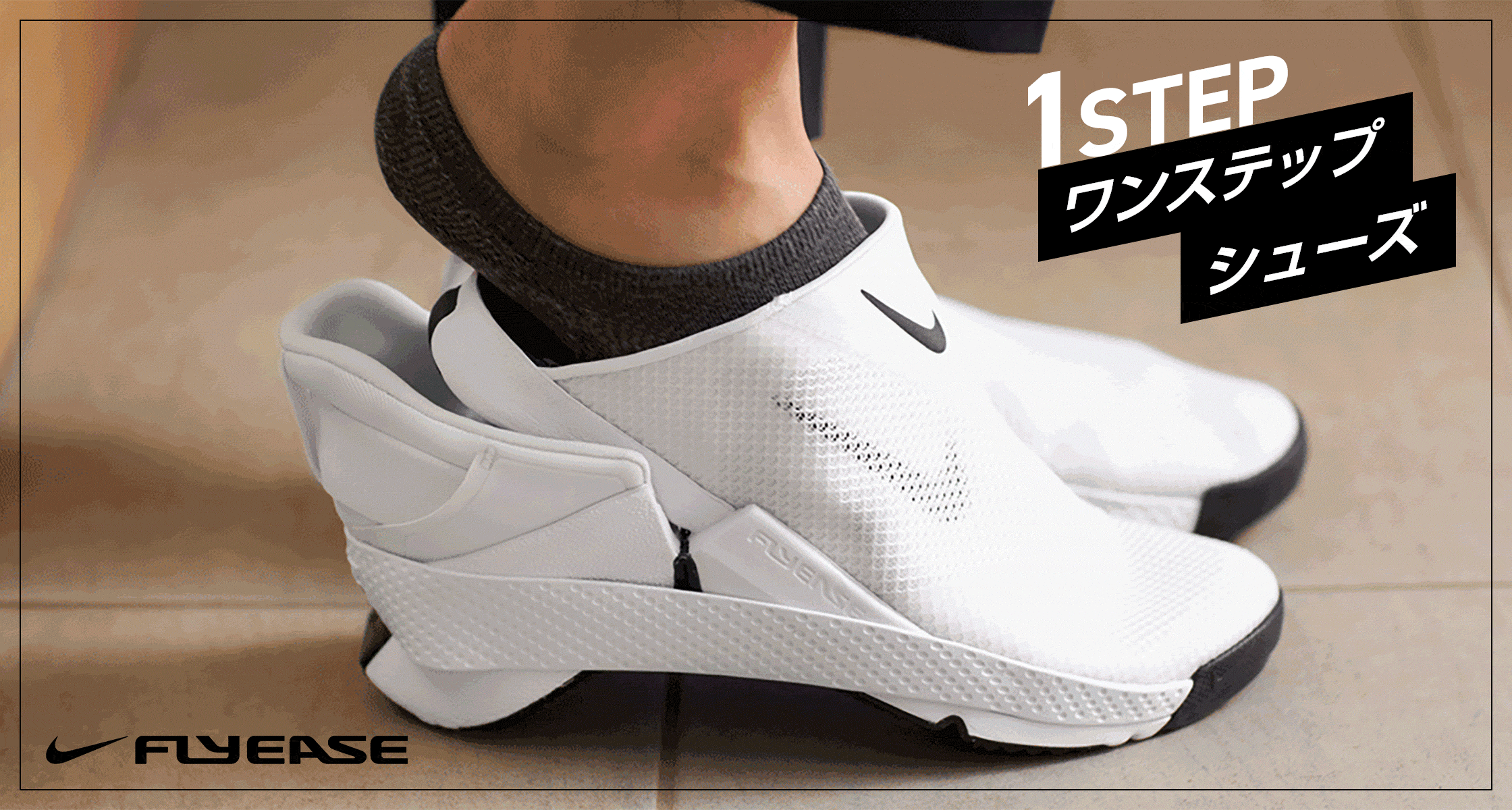 NIKE ゴーフライイーズ　23㎝