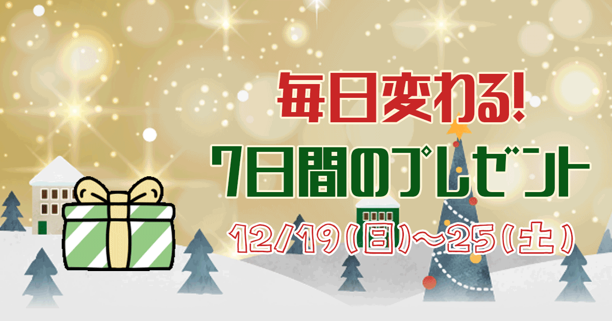 占いアプリ フォーステラー占い が7日間 毎日新しい有料コンテンツ利用券を無料でプレゼント 株式会社un7qi3のプレスリリース 占いアプリ フォーステラー占い が7日間 毎日新しい有料コンテンツ利用券を無料でプレゼント 株式会社un7qi3のプレスリリース