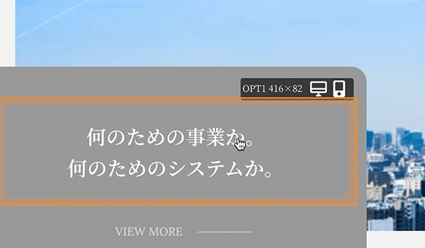 テキストの変更イメージ テキストの変更イメージ