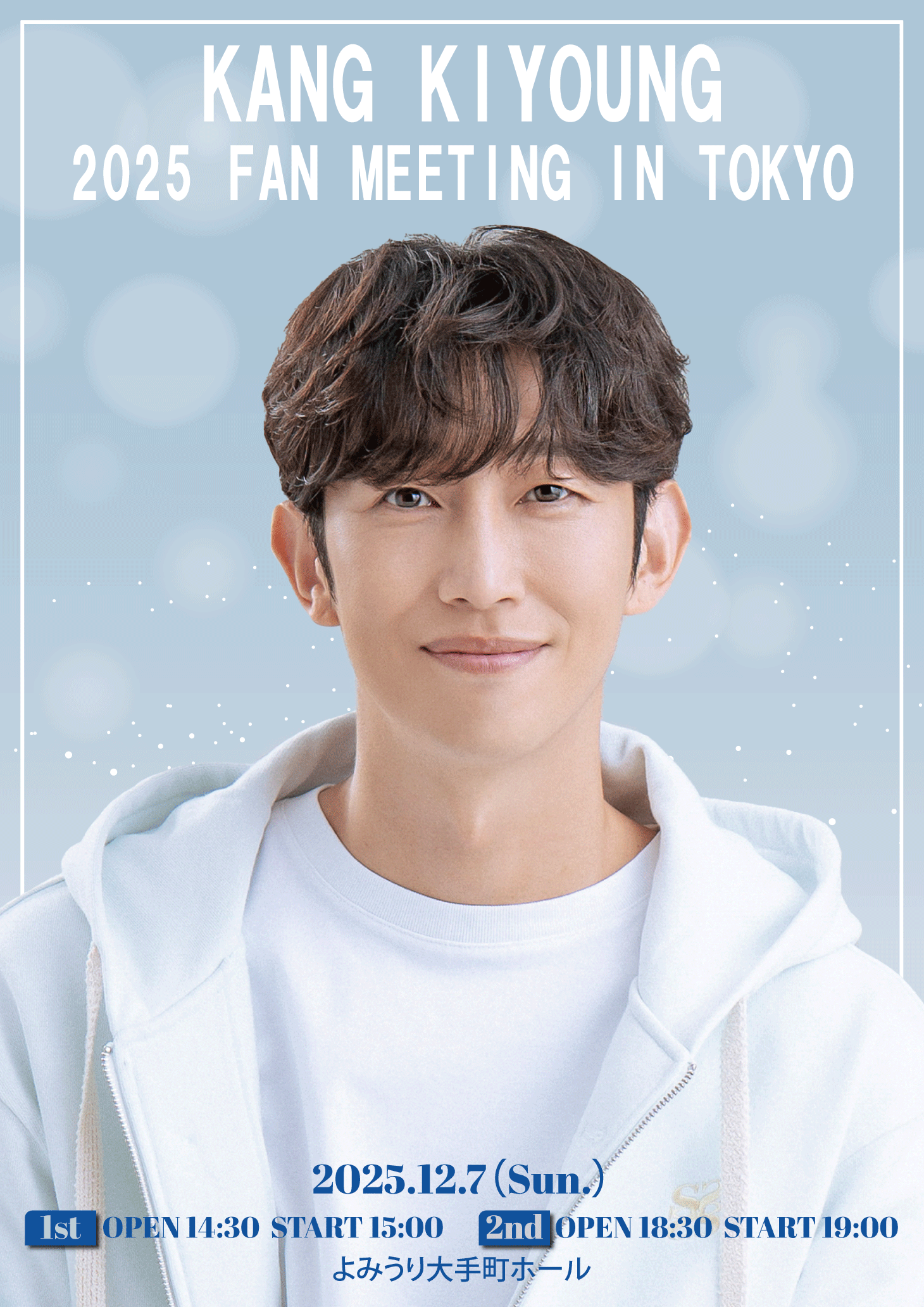 2025カン・ギヨン Fan Meeting in TOKYO　12月7日（日）に東京で開催決定！