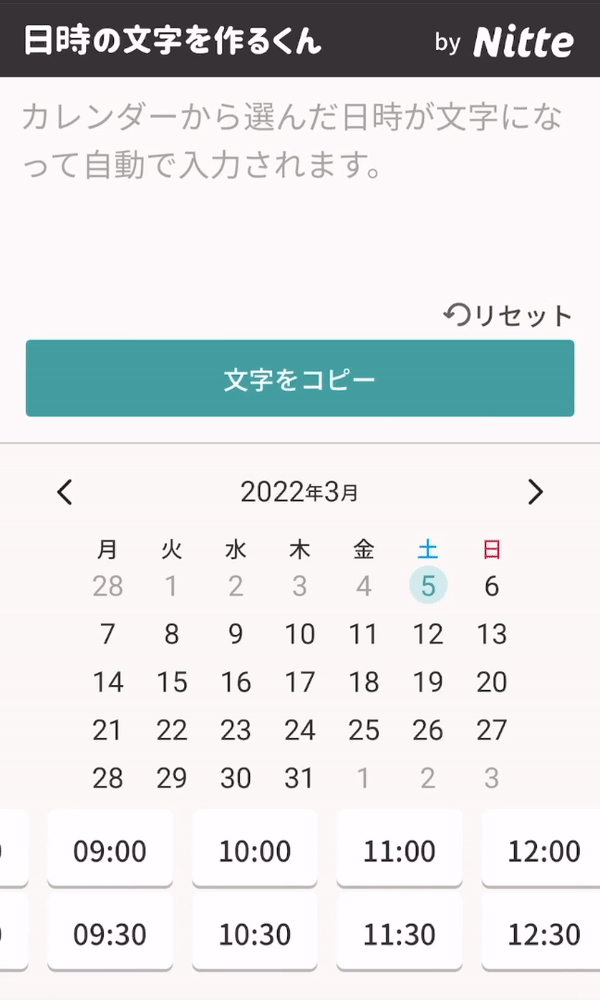 スマートフォン版 スマートフォン版