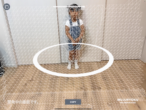 3D撮影プロトタイプ