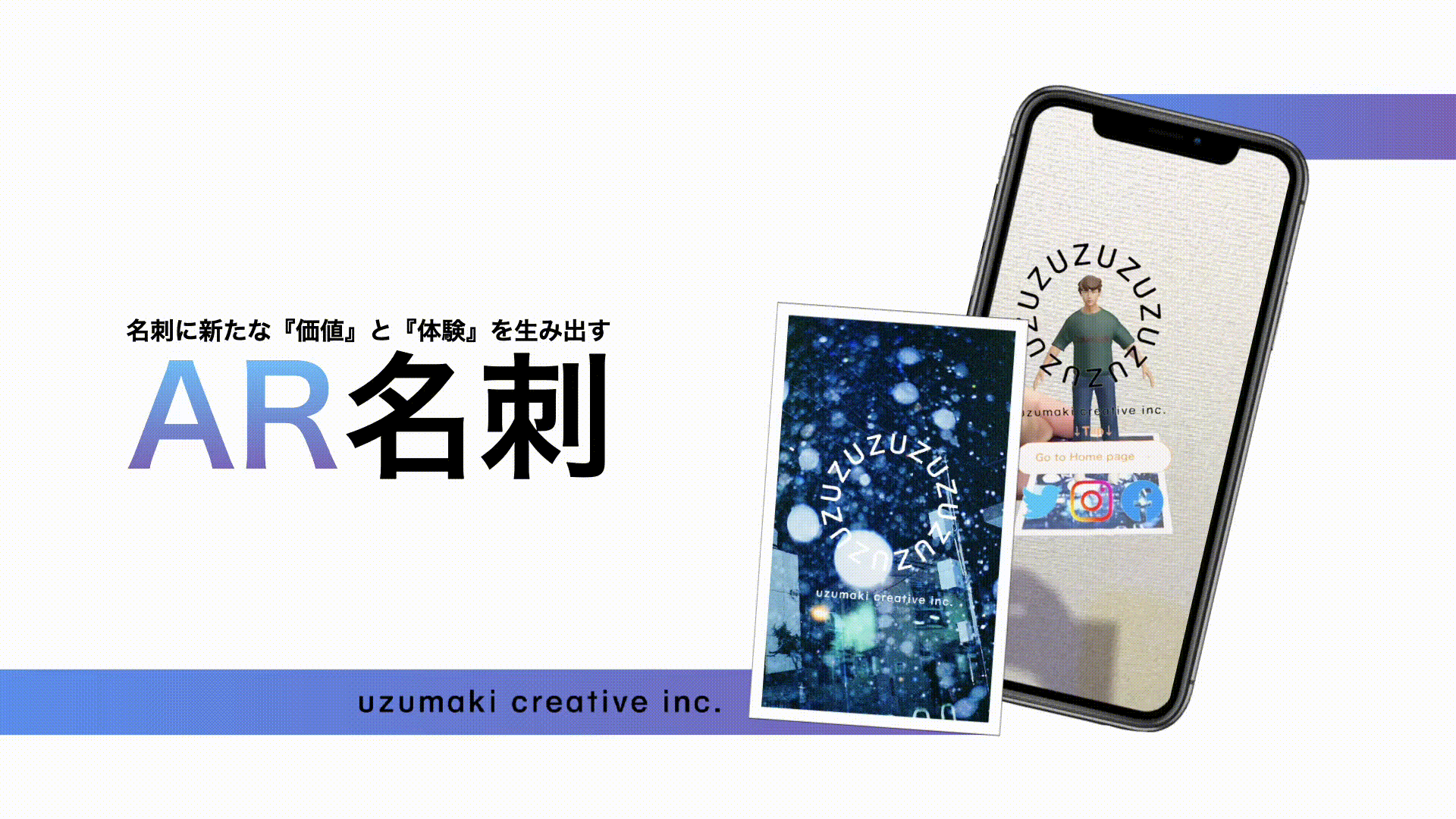 uzumaki creative、名刺に新たな価値・体験を生み出す「AR名刺