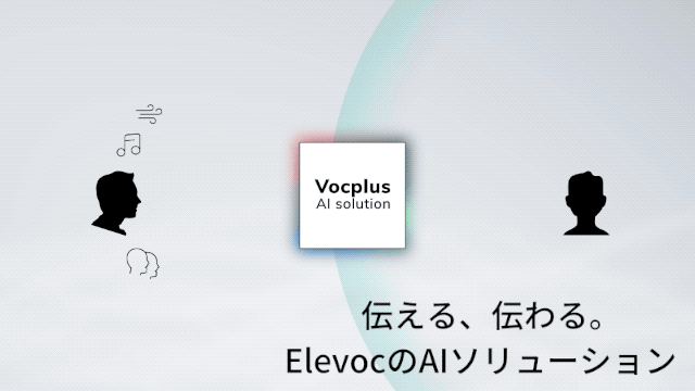 業界最高峰 90dbのノイキャン技術採用 今の時代に欠かせないビジネスガジェットの完全ワイヤレスイヤホン Elevoc Clear がmakuakeに登場 企業リリース 日刊工業新聞 電子版 業界最高峰 90dbのノイキャン技術採用 今の時代に欠かせないビジネスガジェットの完全ワイヤレスイヤホン Elevoc Clear がmakuakeに登場 企業リリース 日刊工業新聞 電子版