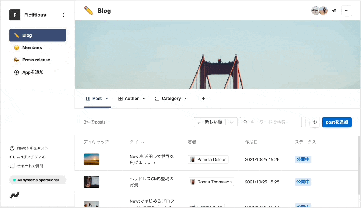 Appテンプレートのインストール操作