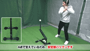 4点支柱で安定感も抜群!