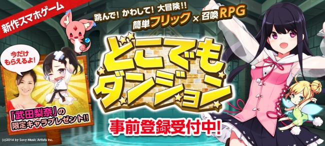 事前登録ヘッダー
