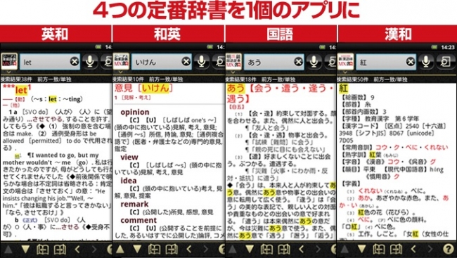 4つのアプリが子供用スマホ Fairisia フェアリシア に採用 ソースネクスト株式会社のプレスリリース