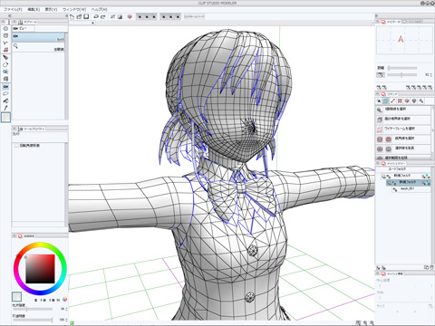 [CLIP STUDIO MODELER 画面イメージ]