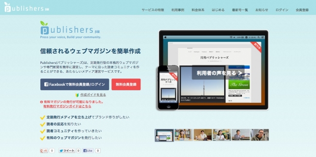 Publishersトップページ