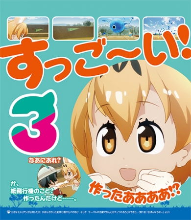 3日目（すっご～い！）
