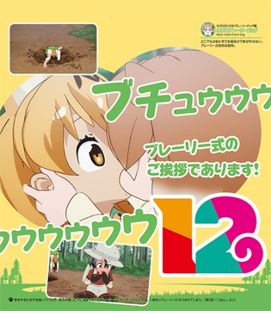 31のフレンズたちのことば で毎日を楽しくする Tvアニメ けものフレンズ の日めくりが登場 株式会社kadokawaのプレスリリース