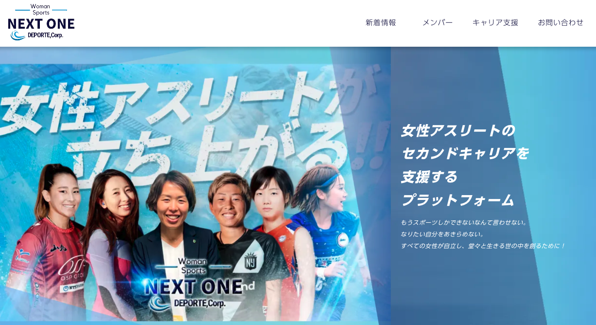 Next-Oneメディアサイト