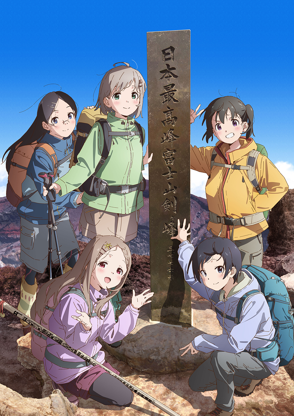 (C)しろ／アース・スター エンターテイメント／『ヤマノススメNext Summit』製作委員会