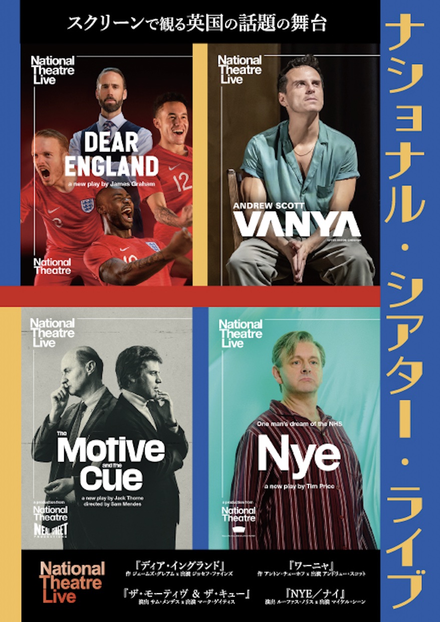NTLive 2024
