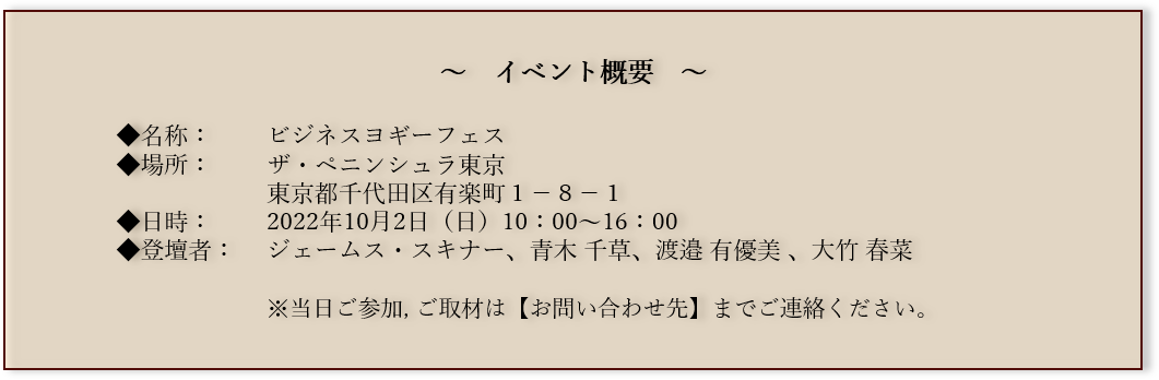 イベント概要