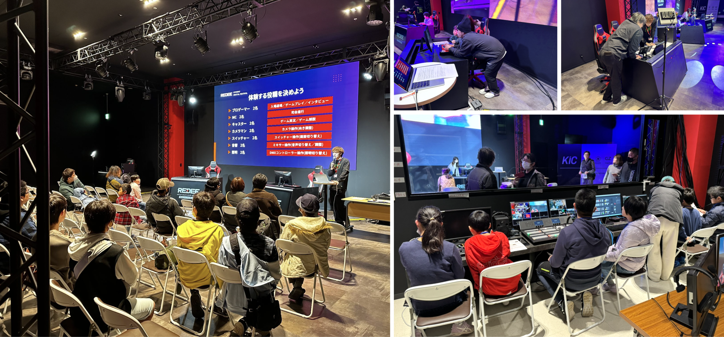 eスポーツ職業体験ツアーの様子（2024年2月23日）