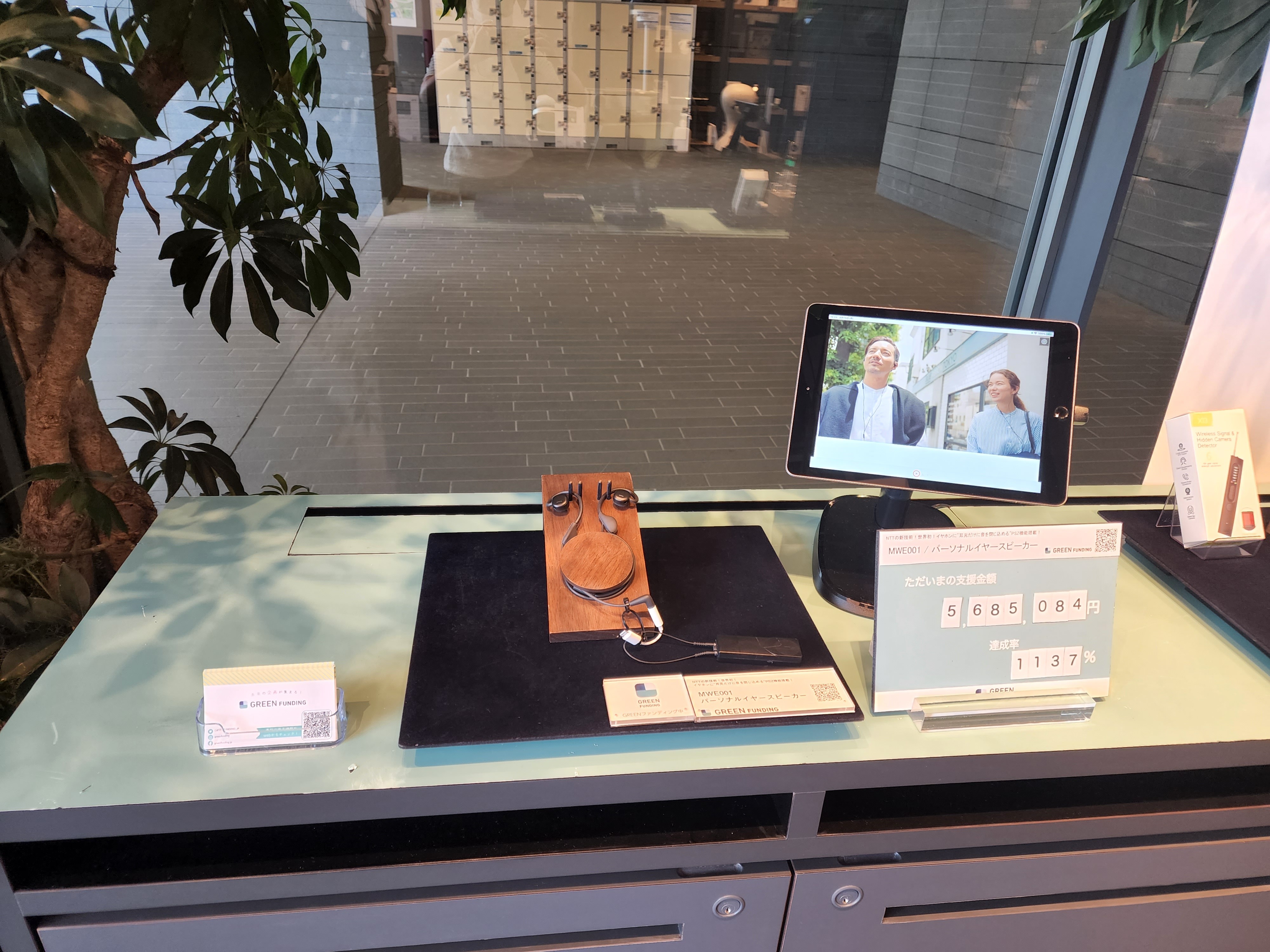 蔦屋家電＋で展示しています