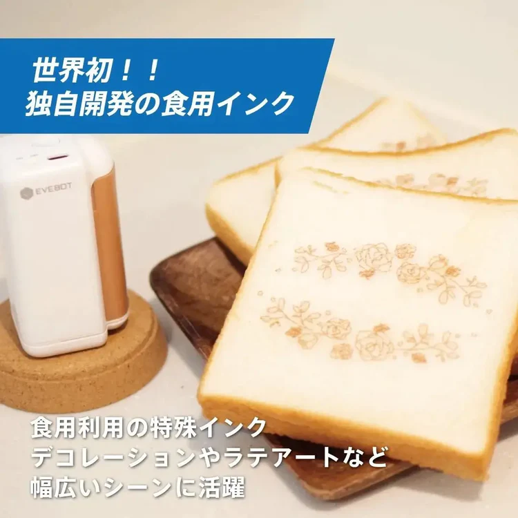 日本国内で食用インクを開発！「Printpods」