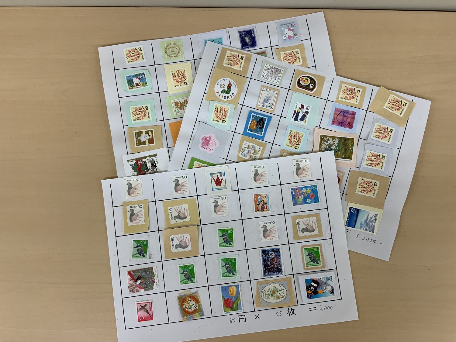 絵本を送るのに必要な「切手」