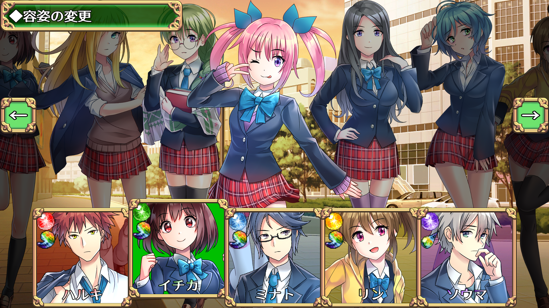 パーティーメンバー5人それぞれについて、好きな名前を設定し、イメージに合う容姿を選択することができます。