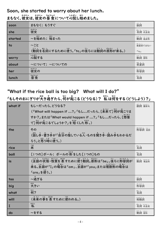 解説シート