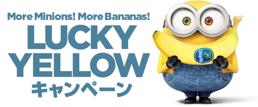 チキータ バナナ 映画 ミニオンズ Lucky Yellow ミニオンの最新情報やグッズ情報がいっぱい ミニオンズニュース