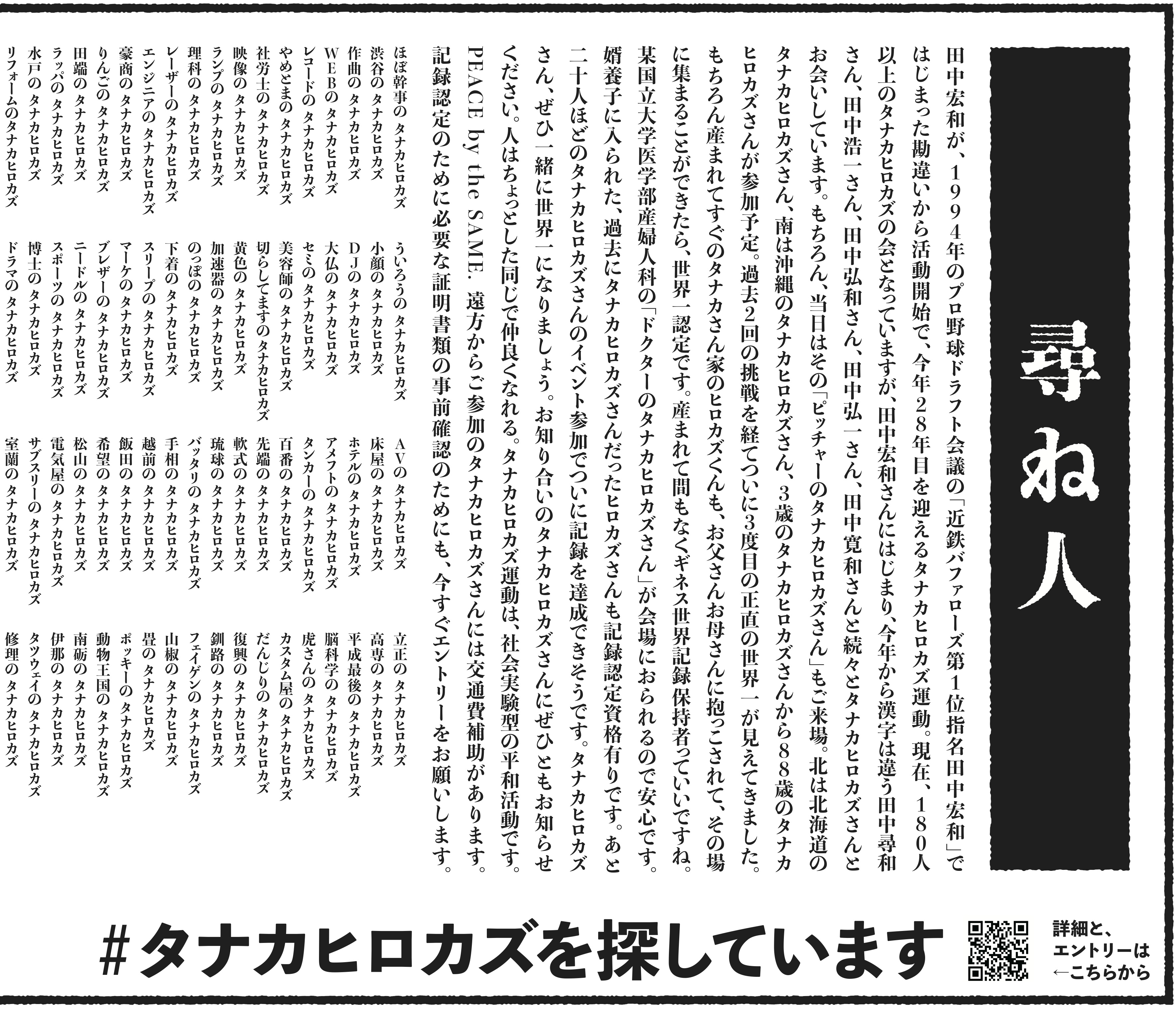 10月13日産経新聞全５段広告右側